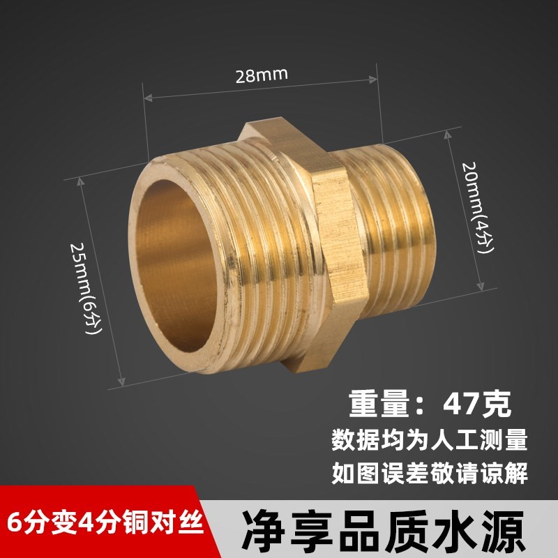 4分铜接头 内外丝三通对丝直接弯头6分转4分变径S水管水暖接头配