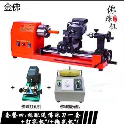 包邮多功能家用佛珠机车圆珠机木珠机菩提子手串加工机器木工车床