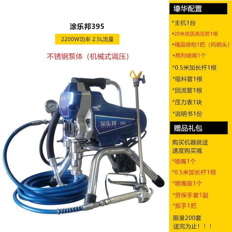 高压无气喷涂机乳胶漆内外墙涂料喷漆大功率喷钢结构油漆喷枪小型