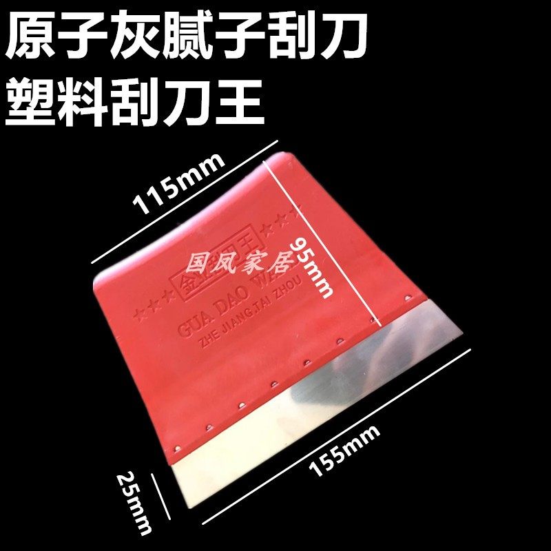 木柄带钢片批刀/塑料柄带钢片批板/刮板/铲刀/批腻子刀/梯形刮刀,个性定制/设计服务/DIY,明信片定制,淘宝优惠券,粉丝福利购,淘宝优惠卷