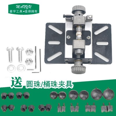 小型珠子打孔夹圆珠桶珠夹具夹持钻床核桃珍珠钻眼台钻夹具钻孔器