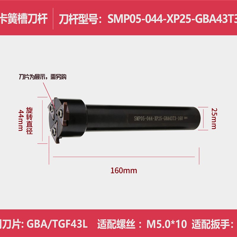 CNC沟槽铣刀数控卡簧槽SMP05加工中心浅槽铣刀环形槽密封槽退刀杆