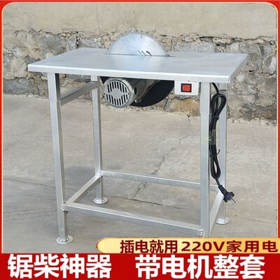 劈柴家用台锯劈柴火电锯小型工具柴锯木头电动切割农村神器电插