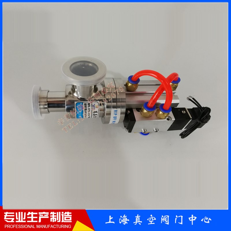 厂家供应真空气动挡板阀GDQ-J40(b)/KF不锈钢波纹管密封挡板阀