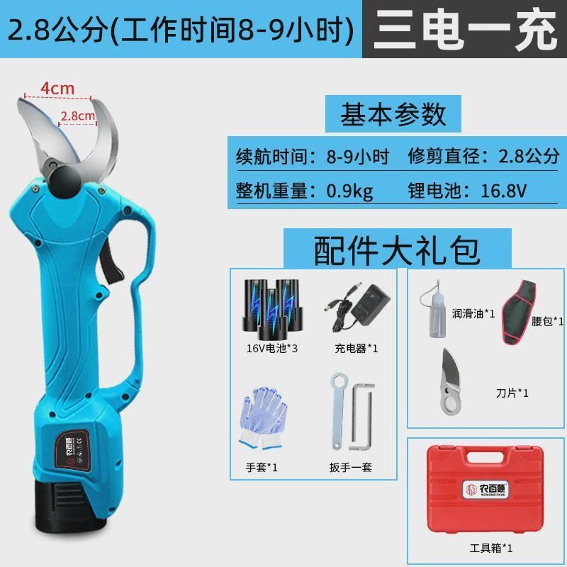 锂电电动剪刀充电式修剪树枝果树园艺剪子修枝剪树剪刀剪枝神器