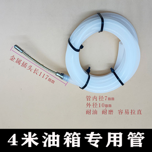 汽车油箱抽油管引线管抽油神器小车SUV金属吸油管汽车汽油耐油管