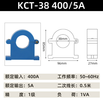 开口式电流互感器KCT38/36/45小型开启开合式计量用圆形三相200/5