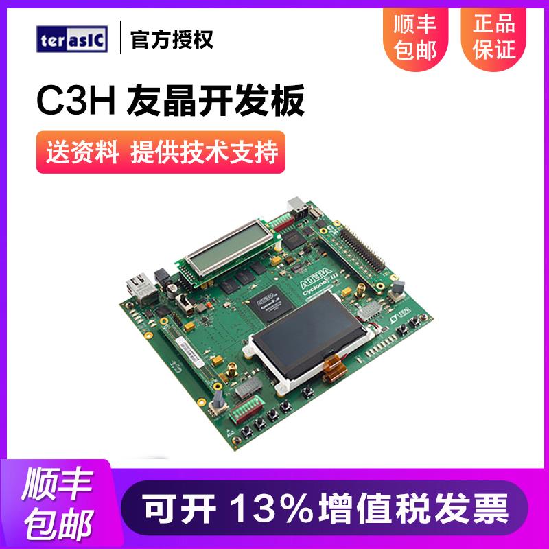 友晶AlteraCyclonFPGDe
