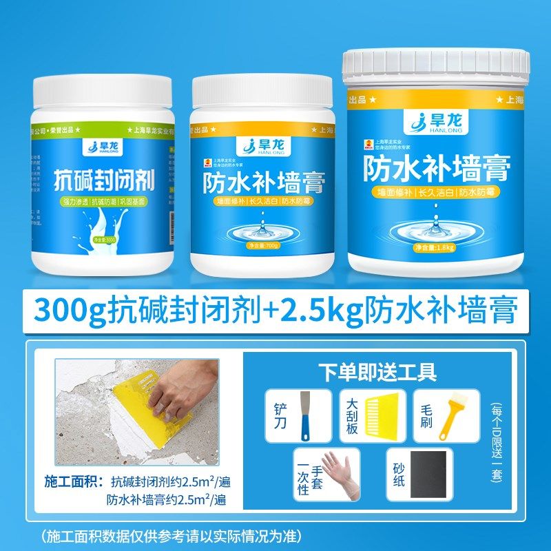 墙面修补腻子膏内墙家用潮湿起皮脱落补白墙神器防水补墙膏刮墙粉,个性定制/设计服务/DIY,明信片定制,淘宝优惠券,粉丝福利购,淘宝优惠卷