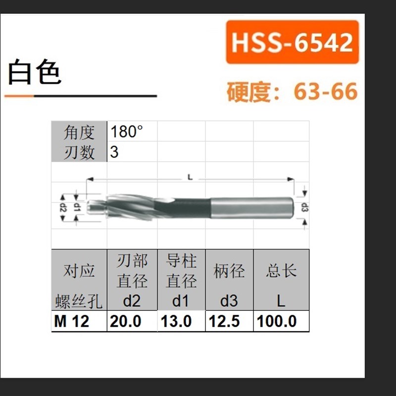 高速钢螺丝沉孔沉头沉台铣刀平底导柱头锪钻倒角刀钻器高精度硬度