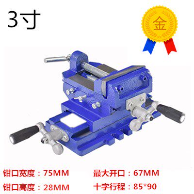 十字平口钳台钻专用双向移动虎钳夹具钻铣床工作台钳包邮