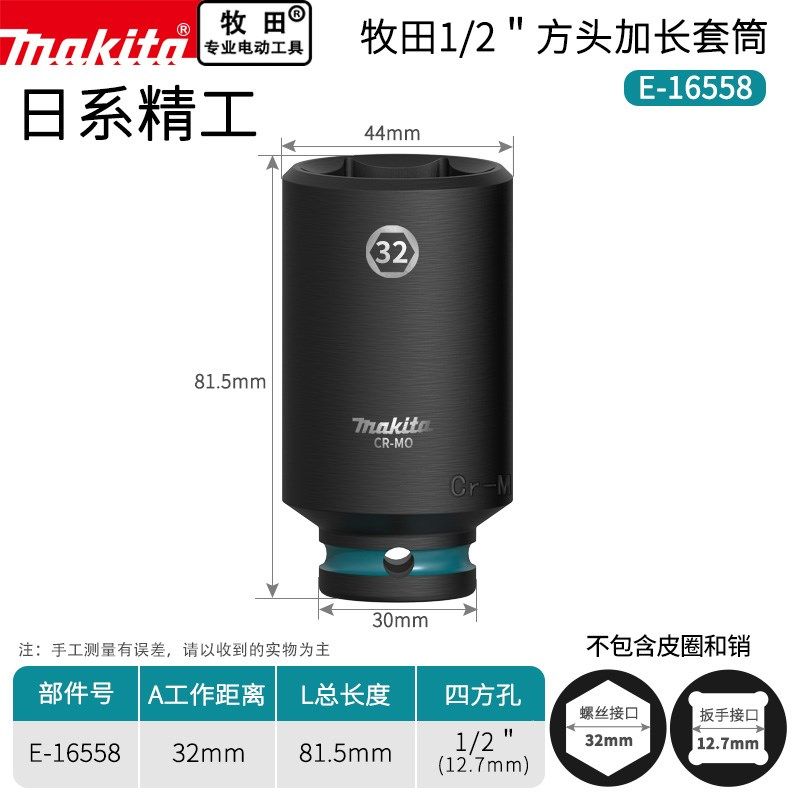 makita牧田1/2六角套筒加长型8-32mm电动扳手小风炮空心套头扳手,搬运/仓储/物流设备,机械式停车设备（立体停车库）,淘宝优惠券,粉丝福利购,淘宝优惠卷