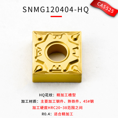 数控正方形刀粒陶瓷/合金刀片SNMG120404-MA UE6020/TN60车床刀头
