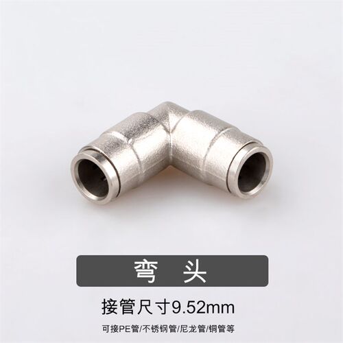 快插式低压扇形雾化喷头3/16外丝喷嘴 微雾加湿 工地除尘降尘降温