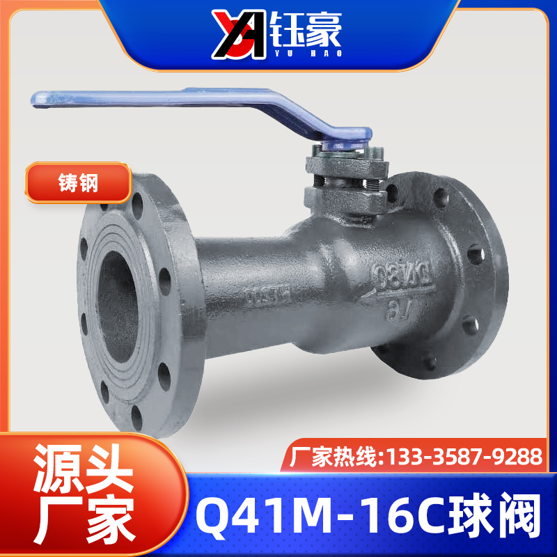 Q41M-16C高温铸钢球阀一体式法兰排污阀门导热油蒸汽DN15-DN200