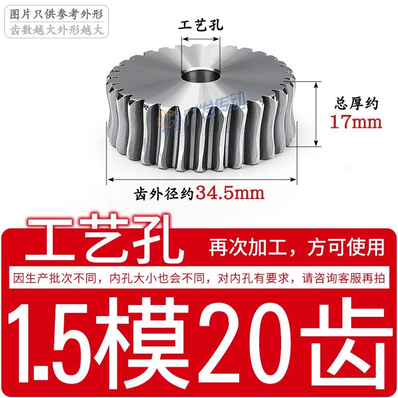 蜗轮蜗杆1.5模2模2.5模3模4模M涡轮45号钢减速机导轨传动齿轮配件,纺织面料/辅料/配套,其他纺织机械,淘宝优惠券,粉丝福利购,淘宝优惠卷