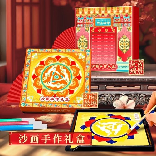 飞乐鸟沙画手作礼盒敦煌故宫