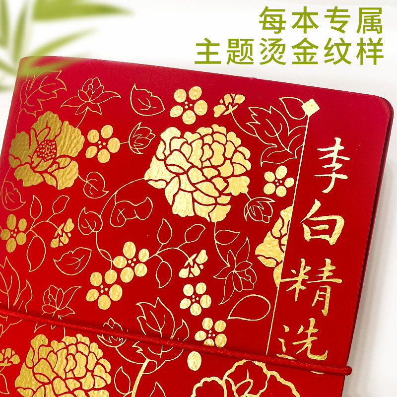 飞乐鸟软笔书法临摹本活页本小楷楷书毛笔成人字帖练习描红练字诗词套装烫金纹样PU皮收藏送礼道德经兰亭集序,文具电教/文化用品/商务用品,控笔训练本,淘宝优惠券,粉丝福利购,淘宝优惠卷