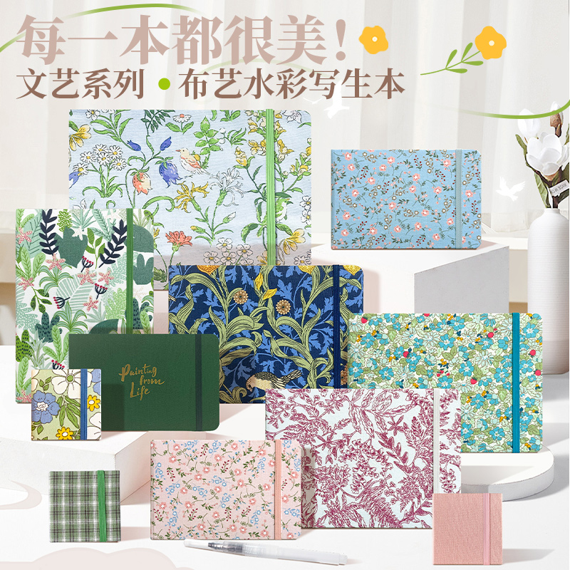 飞乐鸟文艺风布艺水彩写生本