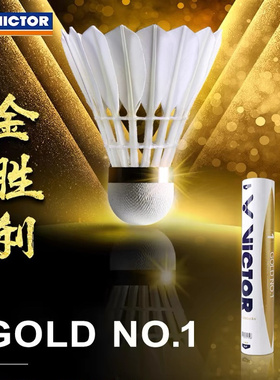 正品VICTOR威克多胜利金黄1号羽毛球优选鸭毛软木耐打稳定GOLD1