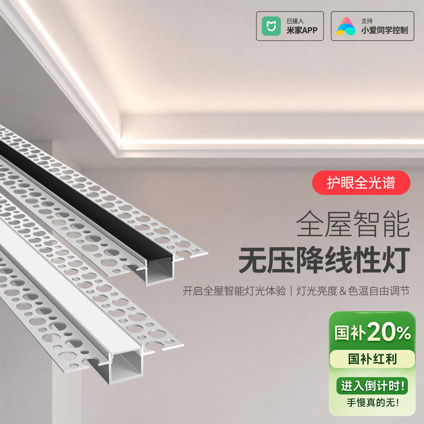 【政府补贴20%】养眼98显线灯