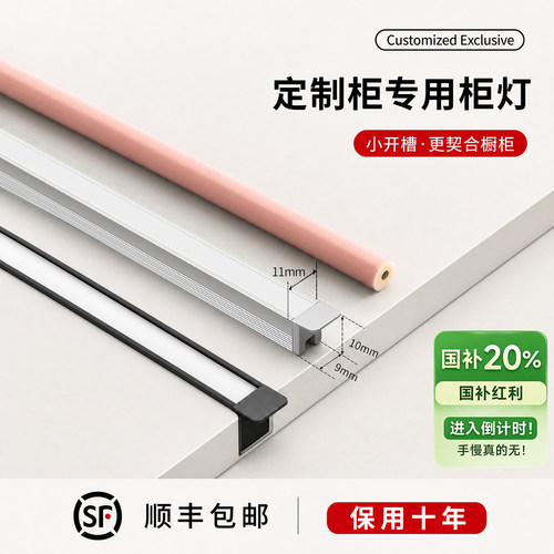 led嵌入式线形灯家用暗装线条灯