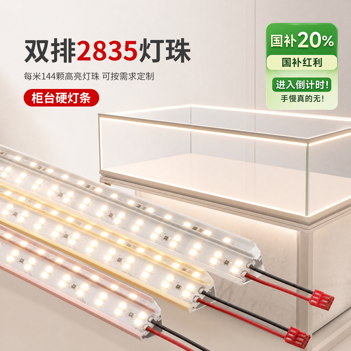 铜支架双排珠宝黄金银饰展柜灯图片
