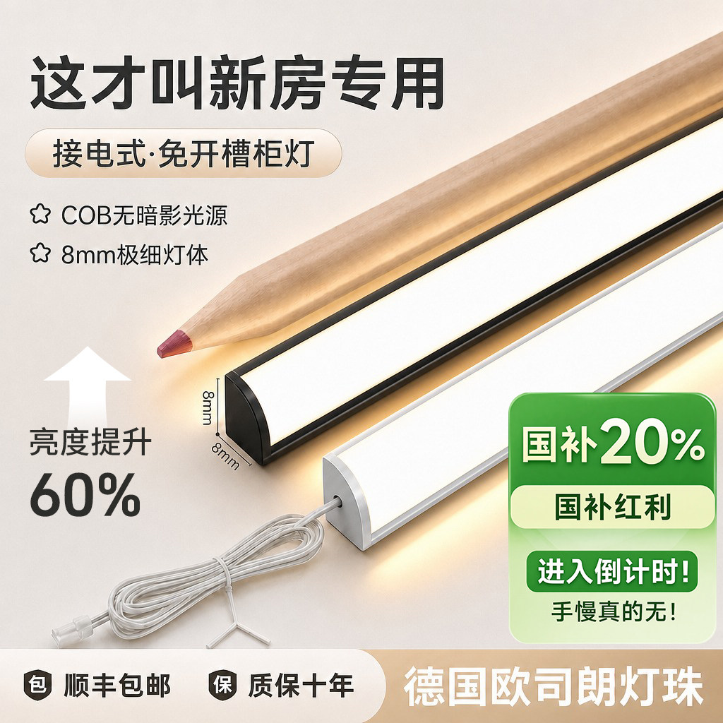 【政府补贴20%】级细自带背胶
