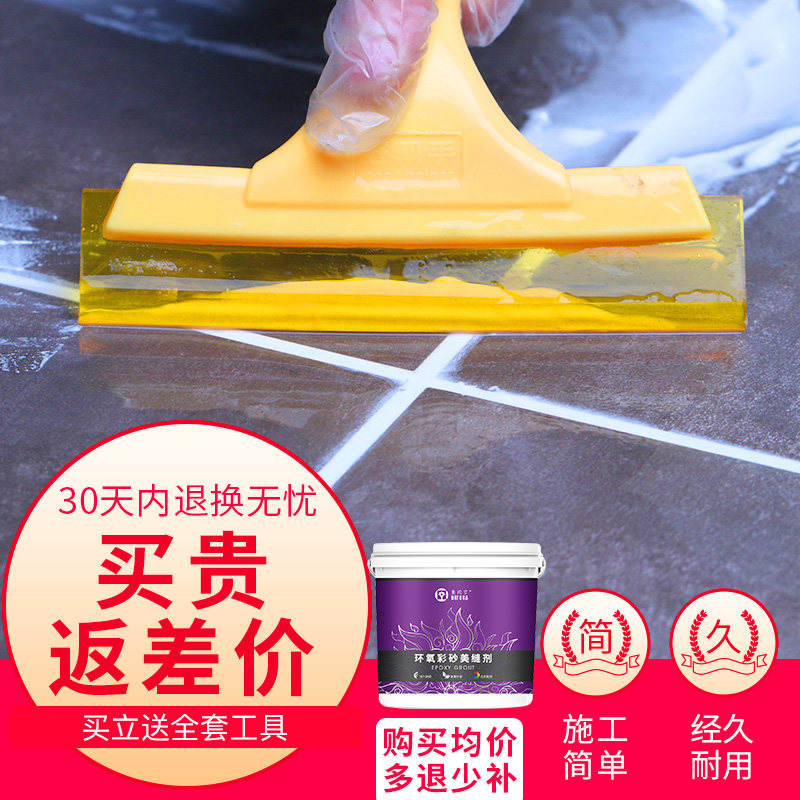 曼陀罗环氧彩砂美缝剂水性哑光瓷砖地砖专用家用防水填缝剂勾缝剂