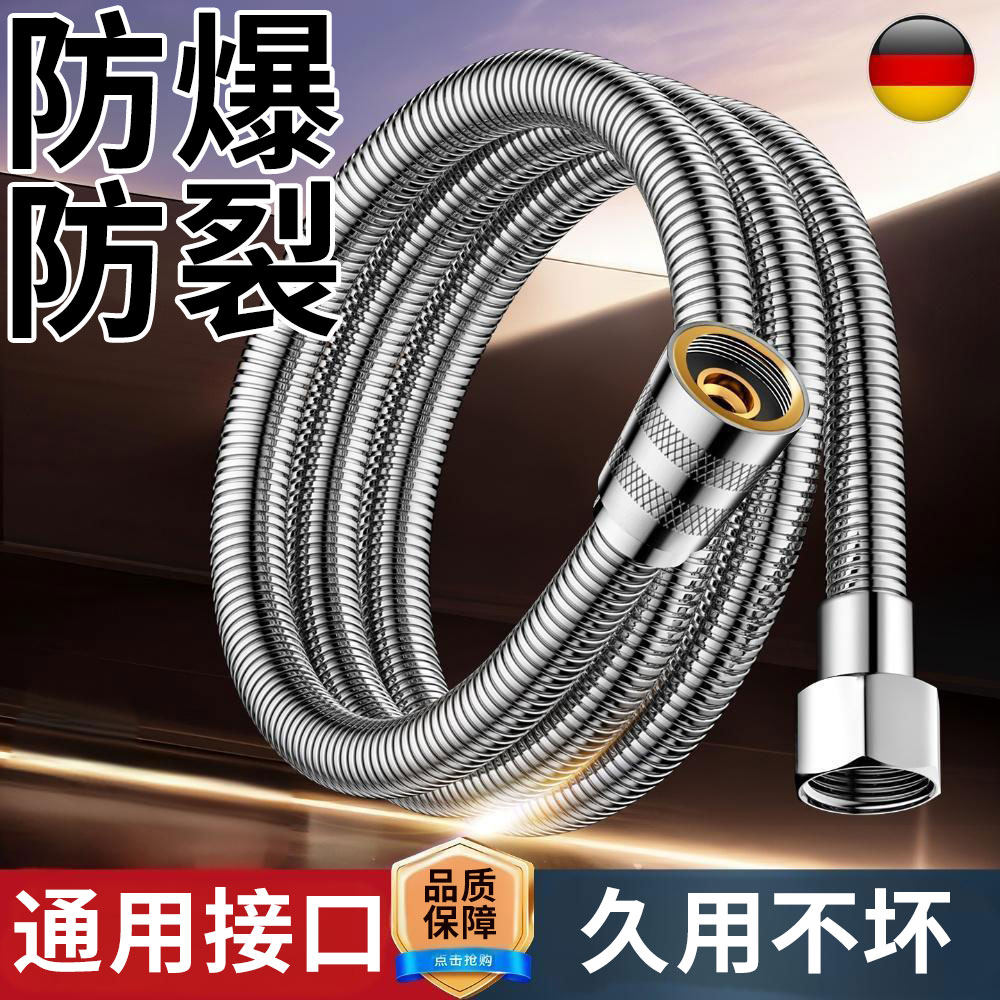 花洒软管淋浴喷头水管通用热水器浴室莲蓬头浴霸连接管子配件大全