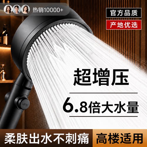 六档增压大出水淋浴花洒喷头