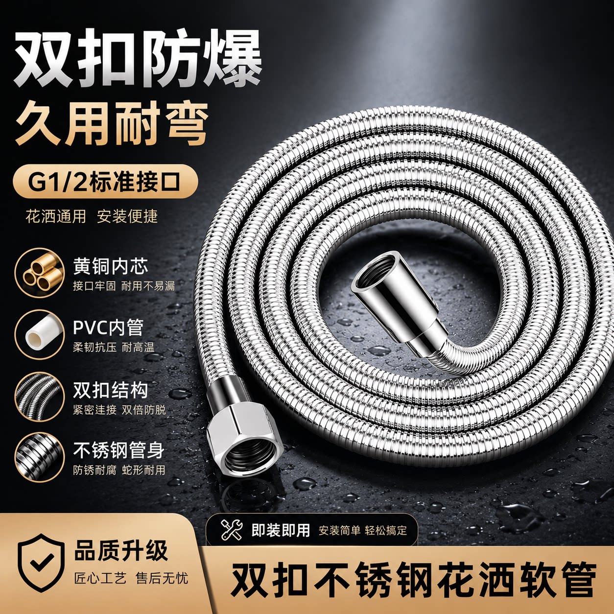 防爆防裂防漏水加厚铜芯花洒通用图片