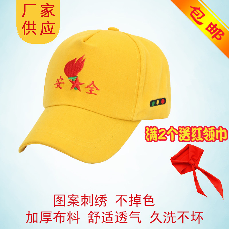 质量好的小学生安全小黄帽刺绣图案带红绿灯学校交通安全鸭舌帽子