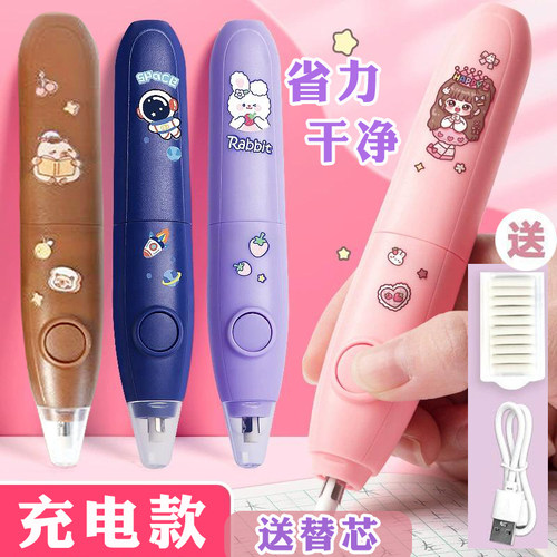 卡通电动橡皮擦赠送替芯