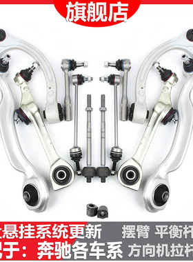 适配奔驰S级S300 S320 S350 S400 S450 S500600上下直弯支下摆臂