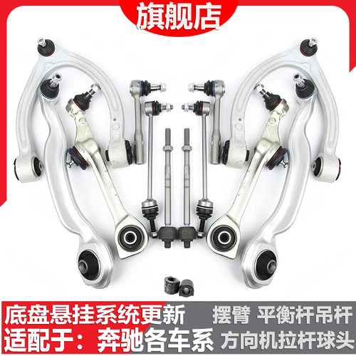 良博旗舰店大奔S级底盘件更新