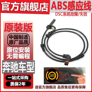 250 适配奔驰GLB 220 200 后前车轮速ABS传感器感应线器 180