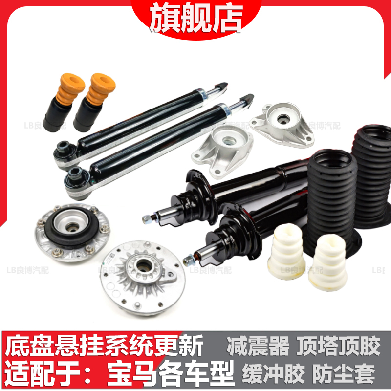 良博天猫旗舰3系减震系统更新