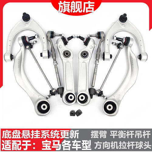 111 BMW 5 Series chassis suspension update lower swing arm