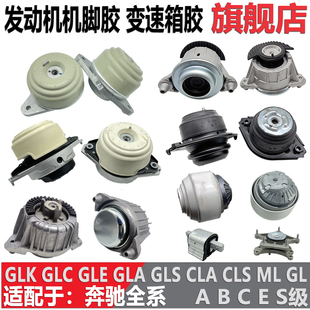适配奔驰E级E200E250 E260 E32050 W211W212W213 发动机机脚胶垫