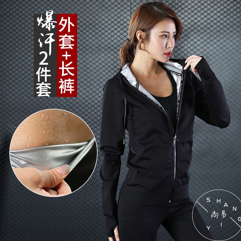 畅销运动套装爆健身服发汗服汗衣衣瑜伽服排健身暴汗服女|ruв категории Женская одежда, костюм/студенты школьную форму/обмундирования, досуг, спортивный костюм - от Buy2taobao.com для оказания профессиональной услуги покупки агента Taobao