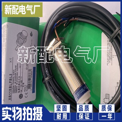 XS118BLPAL2 XS118BLNAL2 XS118BLPBL2 XS118BLNBL2 /C 传感器
