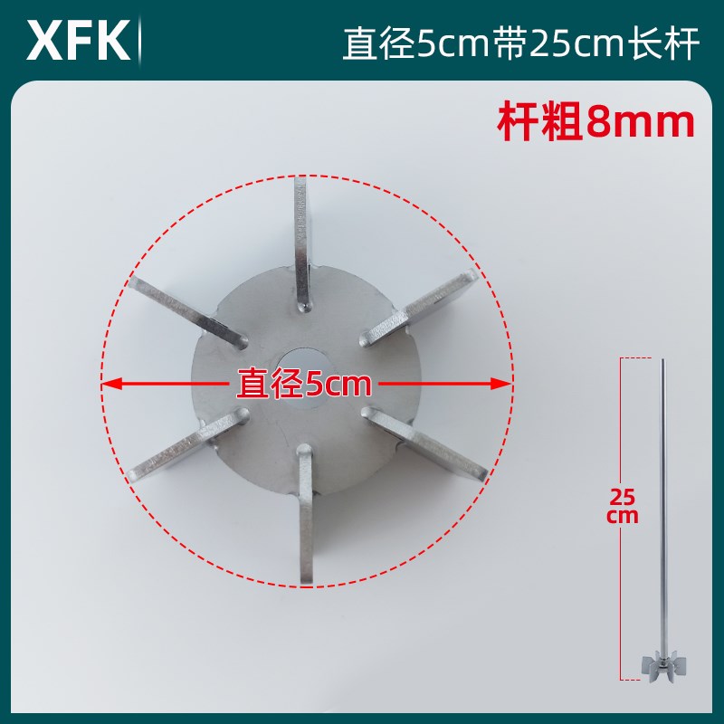 电动搅拌器配件实验室仪器搅拌叶片杆六叶涡轮搅拌桨叶轮图片