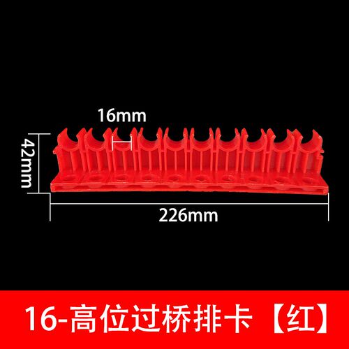 PVC高位过桥排卡线管排卡型管卡加厚枪打过梁款高位20排卡迫码u型