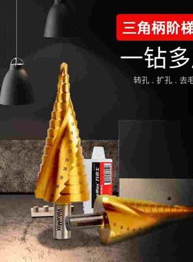 万克士V124016 多功能宝塔钻头金属铝合金开孔器阶梯钻头 4-32mm