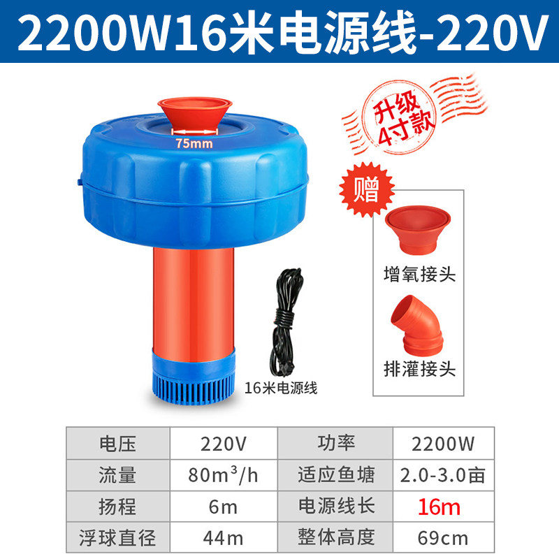 鱼塘增氧机浮水泵220v打氧机全自动专用大功率池塘养殖充氧增氧泵