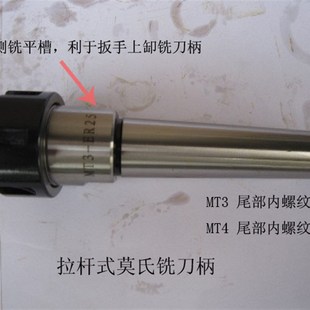 ER25 MS2 螺纹孔锥度ER铣夹头刀柄MS3 ERl16钻床用拉杆式 ER3 ER20