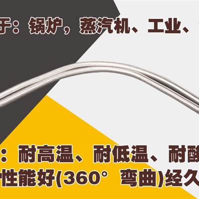 加厚型食品级304不锈钢波纹管1.5寸DN40L 蒸气管  金属编织软管