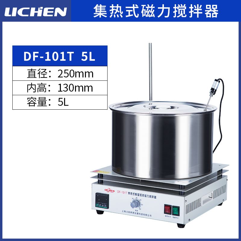 力辰集热式磁力搅拌器DF101S实验室数显恒温水浴油浴电动搅拌机锅