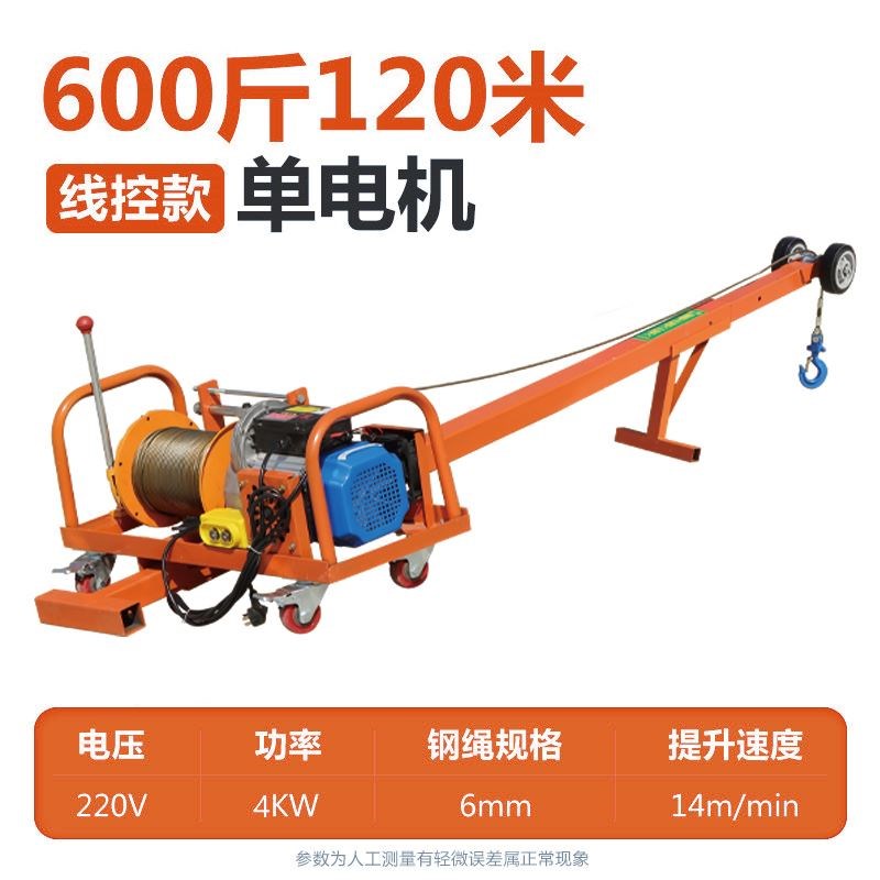 高空吊装门窗玻璃防盗网断桥铝窗户提升起重升降机双电机家用吊机